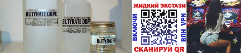 Бутират оксибутират  Красный Кут 
