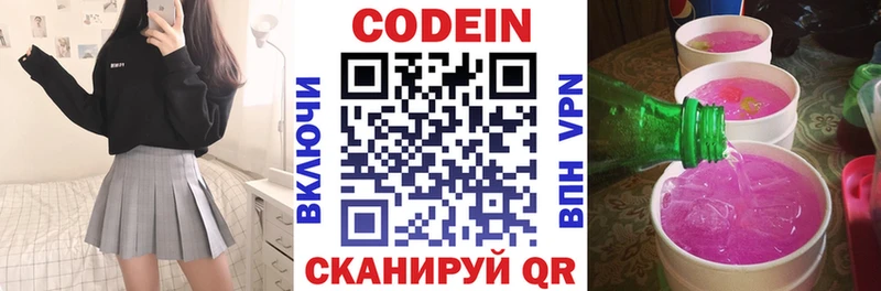 цены наркотик  Красный Кут  Кодеиновый сироп Lean напиток Lean (лин) 