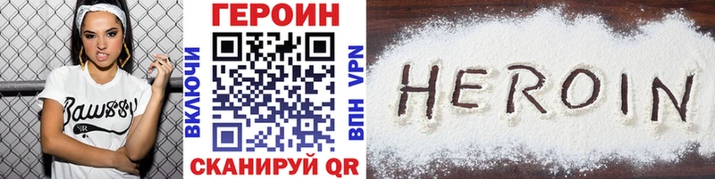МЕГА маркетплейс  даркнет сайт  Красный Кут  ГЕРОИН хмурый 