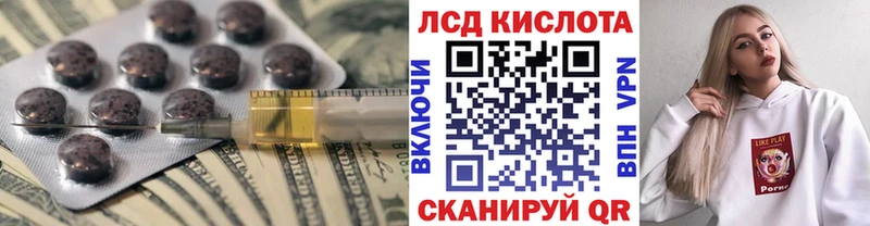 как найти   Красный Кут  LSD-25 экстази ecstasy 