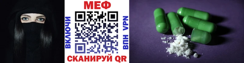 МЕФ мука  продажа наркотиков  Красный Кут 