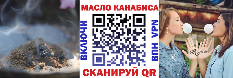 ТГК вейп  Красный Кут 